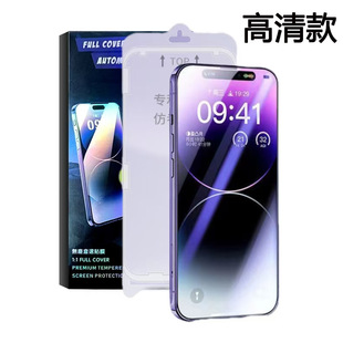 Подходящие для Apple 16 HD 15 закаленная пленка беспыльная пленка для мобильного телефона iPhone14 анти-вуайерист 13promax пленка