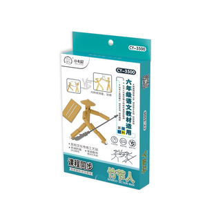Bamboo Festival Battle Toys Учащиеся начальной школы шестого класса