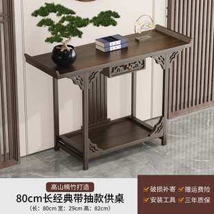 Guanyin Home Worship Upper Incense Table Cabinet Bodhisattva Fragrance Table Buddhist Shrine Sacred Table New Chinese Style Vertical Cabinet Buddha Statues for Seating Table