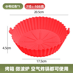 Air Fryer Silicone Pan Household Bakeware Round High Temperature Resistant Pot Mat Baking Paper Mat Non-Stick Pot Silicone Pan