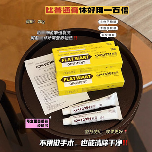 Japan KINBT flat ointment all kinds of warts safe and effective rapid penetration mild blocking bacterial reproduction