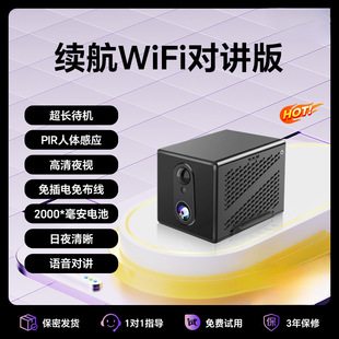 Ultra-Clear High-Definition Camera Wireless Monitoring Plug-In-Free Home Network Indoor and Outdoor Video Mobile Phone Remote Night Vision Device