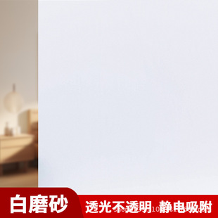 Frosted Glass Sticker Window Transparent Opaque Bathroom Anti-peep Film Window Paper Anti-light Glue Free