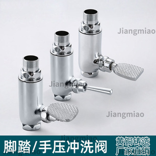 All copper vertical pedal flush valve squatting pan foot valve toilet switch squatting pit toilet foot flush valve