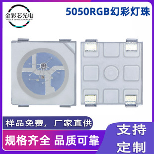 5050rgb Phantasy Lantern Ball Встроенный драйвер IC программируемый подсветка четыре фута высокой мощности полноцветный световой шарик светодиодный патч