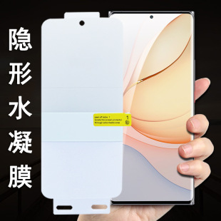 Suitable for VERTU weft map META mobile phone film Nubian Z40Pro protective film curved surface HD TPU hydraulic film