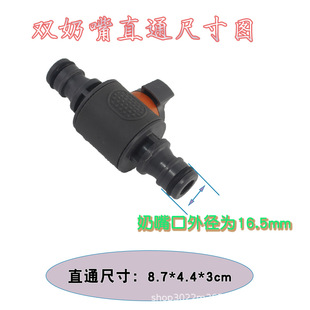 Deyi 4 points 6 points straight-through car wash water pipe joint rubber straight-through valve with switch faucet hose repair connection