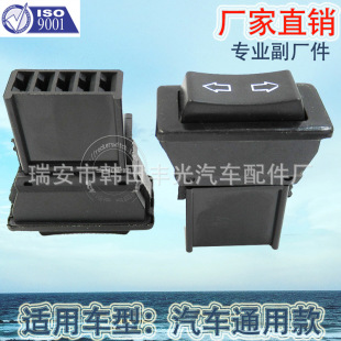 Factory direct sale is suitable for car 5-insert glass door electric control button window lift switch with black terminal