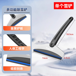 Yanzong car snow shovel window deicing shovel scraping snow artifact does not hurt the glass winter defrosting snow shovel tool