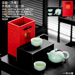 Kung Fu Tea Set suit Accompanying Ceremony Household Teapot Dingyao Tea Cup Business Activity Company Opening Gift Printing logo