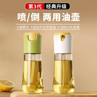 Large Capacity Glass Leak-proof Oil Tank Spice Bottle Household Kitchen Spray Pour Dual-purpose Glass Oil Pot Opening and Cleaving Spray Pot Bottle