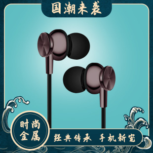 Wired headset in-ear for Android Apple mobile phone wire control with microphone in-ear round head metal factory wholesale