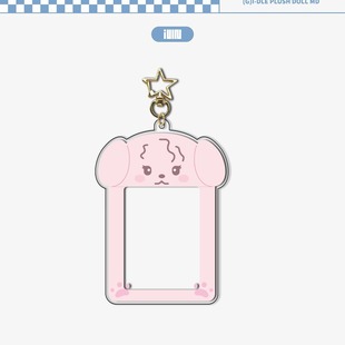 Gidle Cartoon Card Photo Frame Keychain Love Bean Small Card Storage Pendant Jewelry Star Peripheral