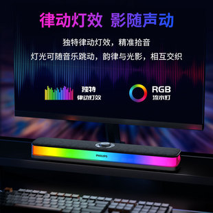 Philips SPA6109 Full-screen Light Effect E-sports RGB Audio Portable Mobile Stereo Sound Effect Bluetooth Speaker