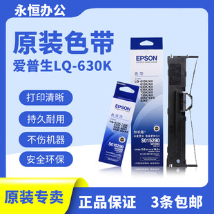 Epson Epson 630K Ribbon LQ635K 735K 615K 610K 730K Ribbon Frame Core