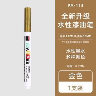 Water-based paint pen, ceramic tile, floor tile, beautiful sewing pen, mildew-proof and waterproof non-fading industrial tire paint marker pen