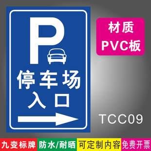 Parking Lot Signs Left and Right Direction Signs Entrance Signs Aluminum Plate Community Shopping Mall Supermarket Underground Car