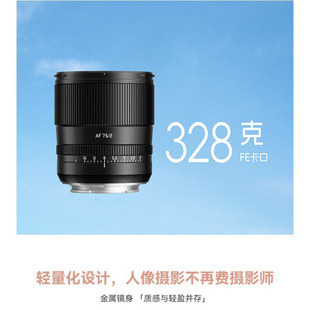 88 Mingmer 75mm F2 полнокадровый объектив с автоматической фокусировкой для портрета подходит для E-порт Z микро-один