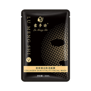 Collagen muscle live mask moisturizing skin transparent gold mask hydrogel filling mask manufacturers