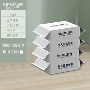 Electrostatic Dust Precipitator Mop Disposable Lazy People Wash-Free Flat Mop New Household Mop Cleaning Artifact