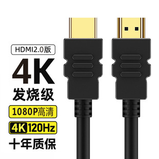 HDMI кабель для передачи данных hdmi HD домашний аркадный кабель для преобразования HD-кабеля версии 2.1 для игровой консоли HDMI HD кабель