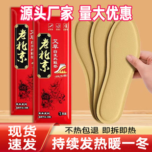 Ai Cao Heating Insole Women's Walking Self-heating Foot Warmer Men's Winter Foot Warmer Self-heating 12-hour Insole