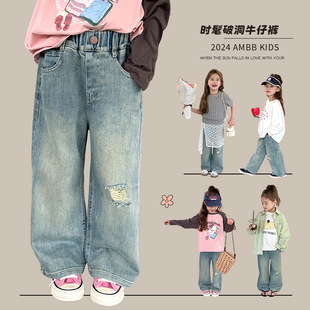 Aimo Beibei children's retro distressed straight pants 2024 spring new Korean style fashionable ripped jeans for boys and girls