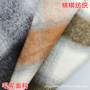 New Woolen Large Plaid Woolen Single-sided Woolen Fabric, Woven Fashionable Women's Outwear, Outwear, Culottes, Shoe Materials, Etc