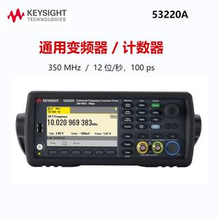 Это детечелогия Keysight 53220A универсальный частотомер/выключатель 53230A 53210A