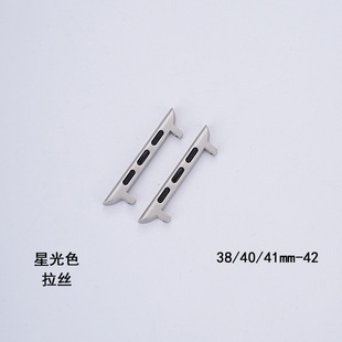 Suitable for Apple Watch connector alloy material raw ear electroplated iwatch strap 38/42 converter