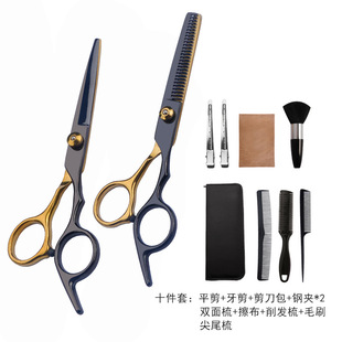 Amazon barber scissors hairdressing scissors stainless steel flat scissors tooth scissors barber scissors thin scissors barber scissors set manufacturers