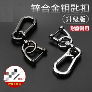 Car Metal Keychain Car Waist Hanging Keychain Men and Women Universal Stall Car Supplies Keychain