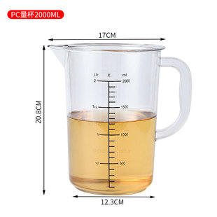 Акриловый пластиковый мерный стакан 500ml с шкалой PC измеряемого чайника 1/2/3000ml Высокотемпературный молочный чай