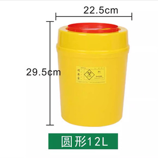 Medical Sharp Box Yellow Waste Hospital Needle Round Sharp Box Disposable Small Medical Trash Bin Clinic