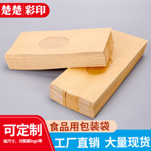 Kraft Paper Tea Packaging Bag Small Bubble Bag Universal Organ Paper Bag Tin Paper Bag Heat Sealable Bag