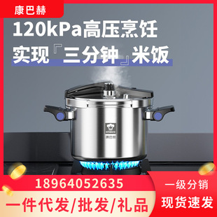 Kangbach Official Flagship Store 304 Stainless Steel Pressure Cooker Household Gas Induction Cooker Universal Explosion-proof Pressure Cooker