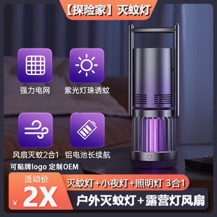 [Folding electric mosquito swatter] automatic mosquito killer USB mosquito killer rechargeable household two-in-one mosquito killer