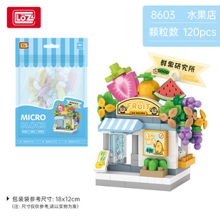 Магазин LOZ8601-04 Mengqu