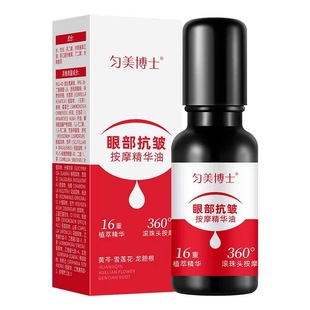 Eye Anti-Wrinkle Massage Essence Oil Hydrating and Moisturizing Skin Fading Fine Wrinkles Eye Essence Oil Moisturizes Eye Weeks