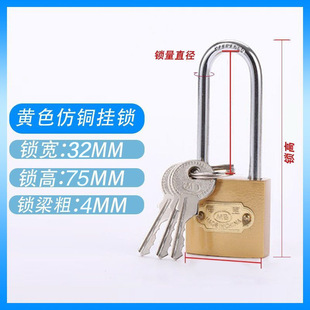 Long Beam Lock Door Household Cabinet Imitation Copper Lock Head Anti-theft Blade One-word Lock Single-open Universal Multi-key Padlock