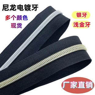 No.5 Light Gold Teeth Zipper Electroplated Nylon Code Zhuang Gold Teeth Silver Teeth Bag Handbag Imitation Metal Light Gold Teeth Zipper
