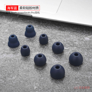 For Magic Beats Flex Earphones Silicone Beats X Ear Cap powerbeats Pro Earplugs