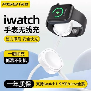 Pinsheng Suitable for Apple iwatch Watch Charger applewatchS9/8/7ultra2 Charging Base