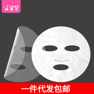 A generation of postage/facial mask/plastic wrap A1P20-plastic wrap disposable transparent courtyard grimace thin stool