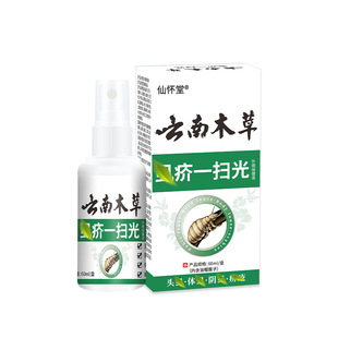 Xianhuai Hall Yunnan Wooden Grass Lice Scabies Sweep Light Shady Lice Mite Flea Lice Lijing Spray Herb for External Use