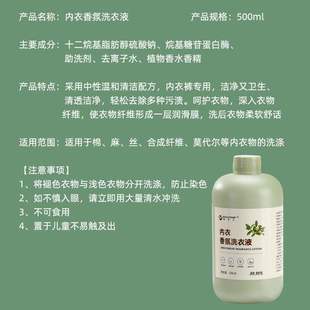 Anxiaoer's new underwear cleaning liquid underwear washing liquid women's underwear laundry liquid antibacterial blood stain cleaning agent