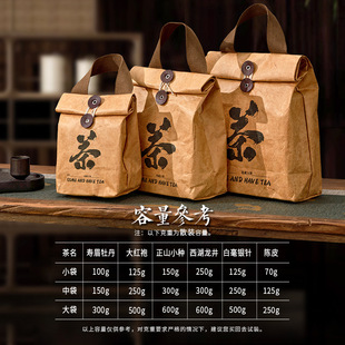 Boxes New Large, Medium and Small Tea Tote Bag Zhengshan Small Kind Baihao Silver Needle Longjing Dahongpao Tea Paper Bag