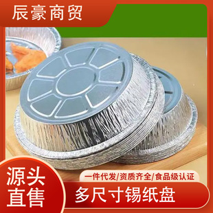 Food Grade Tin Paper Box Air Fryer Special Thickened Household Tin Paper Bowl Dish Baking Pan Baking Oven Aluminum Foil Paper