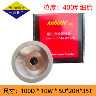 Anbotle diamond bowl grinding wheel grinding machine grinding wheel thickness grinding disc tungsten steel milling cutter alloy special