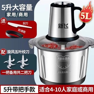 Xinfei meat grinder multi-function vegetable and meat grinder garlic multi-function all-in-one machine household stainless steel cooking machine